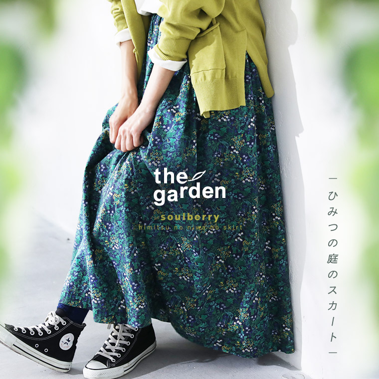 楽天市場】「the garden」ひみつの庭のスカート M/L/LL/3L/4L/5Lサイズ
