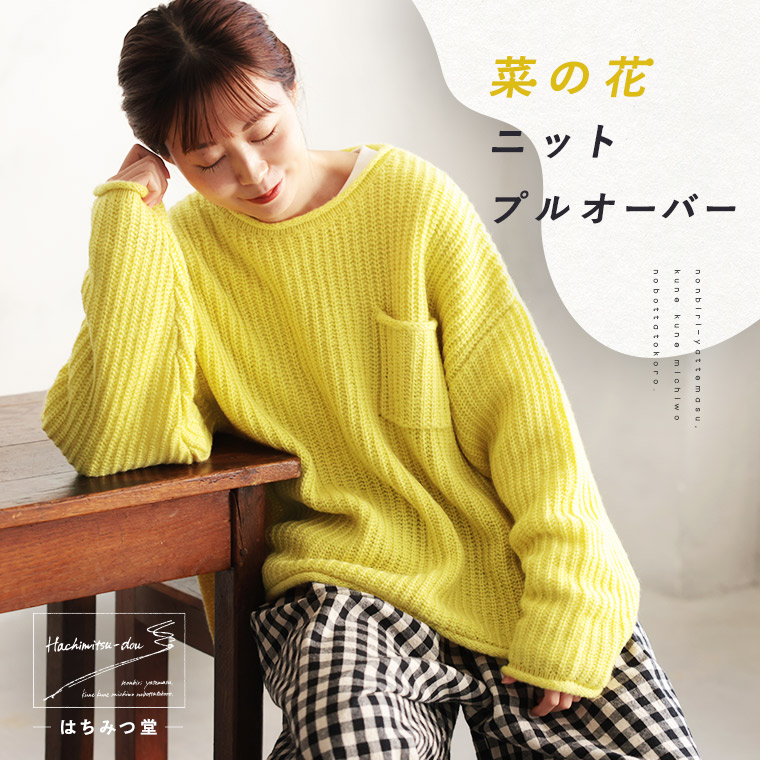 楽天市場】はちみつ堂 菜の花ニットプルオーバー M/L/LL/3L/4L/5L
