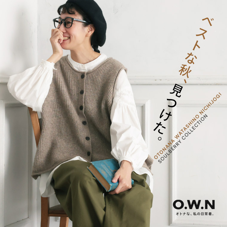 楽天市場】O.W.N ボタンなリブ編みベスト M/L/LL/3L/4L/5Lサイズ