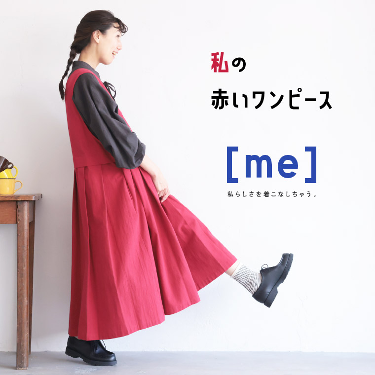楽天市場】［me］ 私の赤いワンピース M/L/LL/3L/4Lサイズ レディース