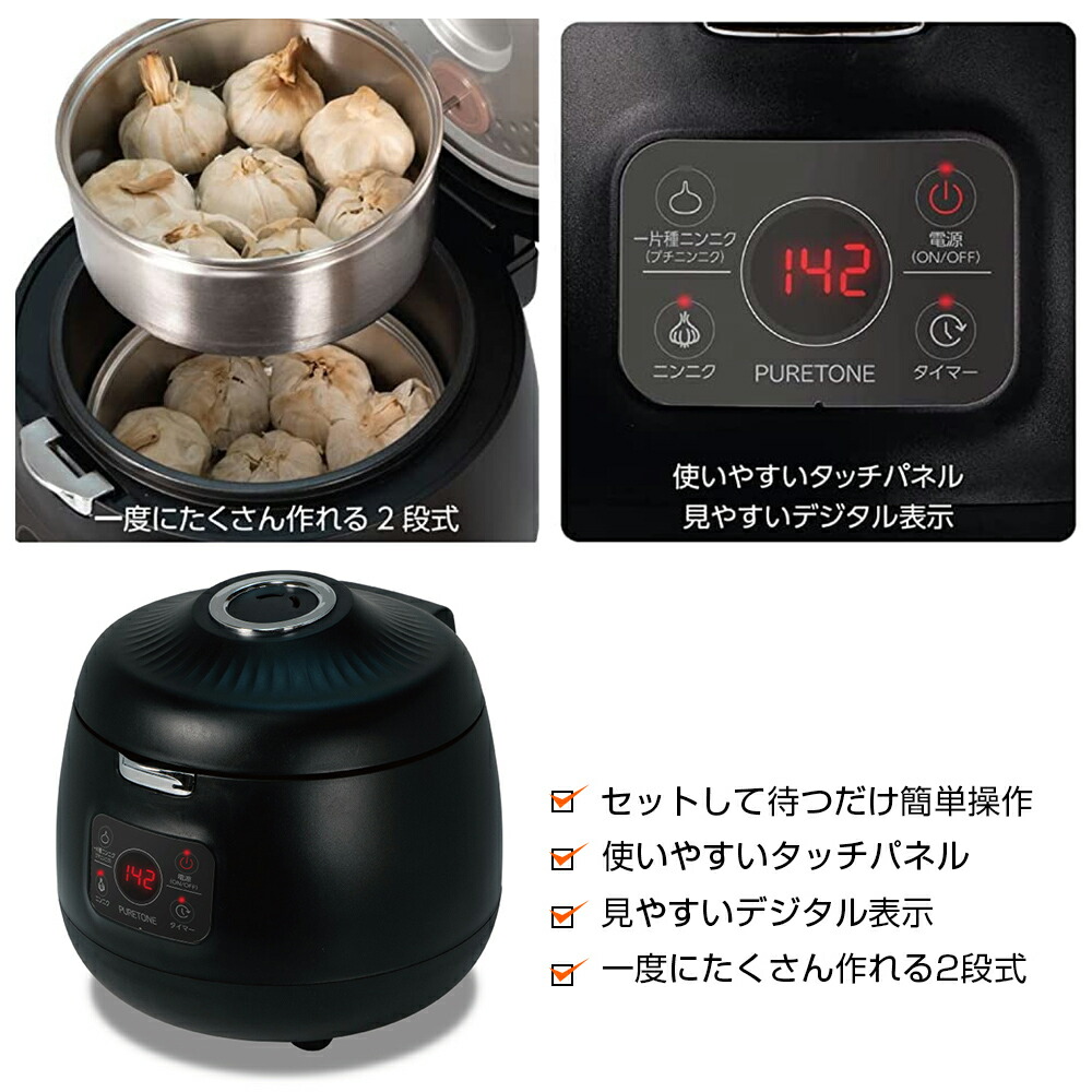 楽天市場】黒ニンニクメーカーmini TZ-1200 2段式 簡単操作