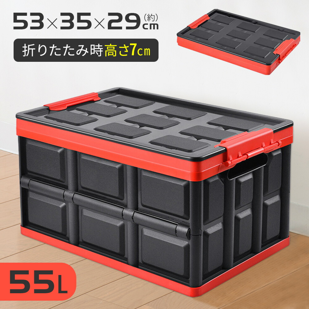 楽天市場】【半額☆500円OFF】4日20時～ 【55L】 コンテナボックス 蓋