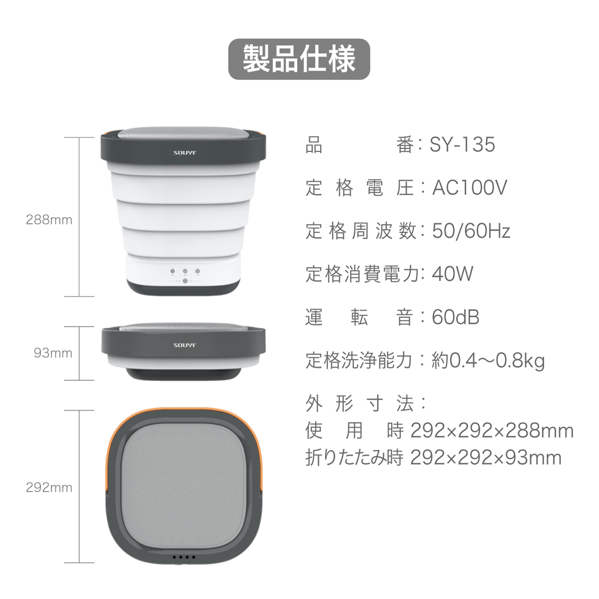 楽天市場】折り畳み 洗濯機 SY-135 | 折りたたみ 折り畳み洗濯機
