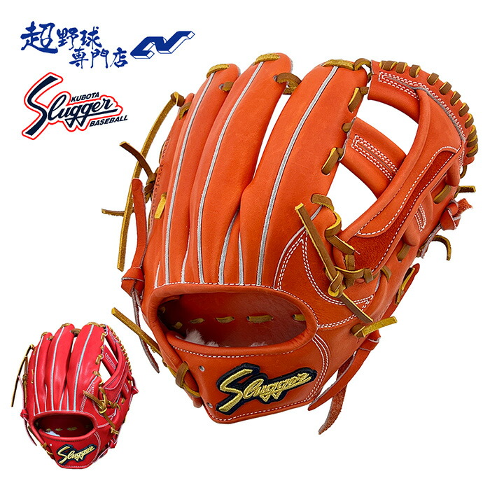 久保田運動具店 硬式 久保田スラッガー 内野手用 KSG-24MS [右利き用