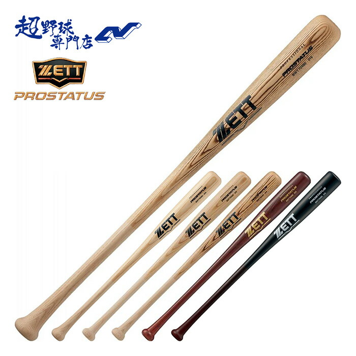 楽天市場】zett バット 森友哉の通販