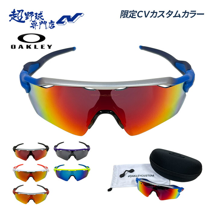 楽天市場】超野球専門店CVオリジナル オークリー 野球 サングラス