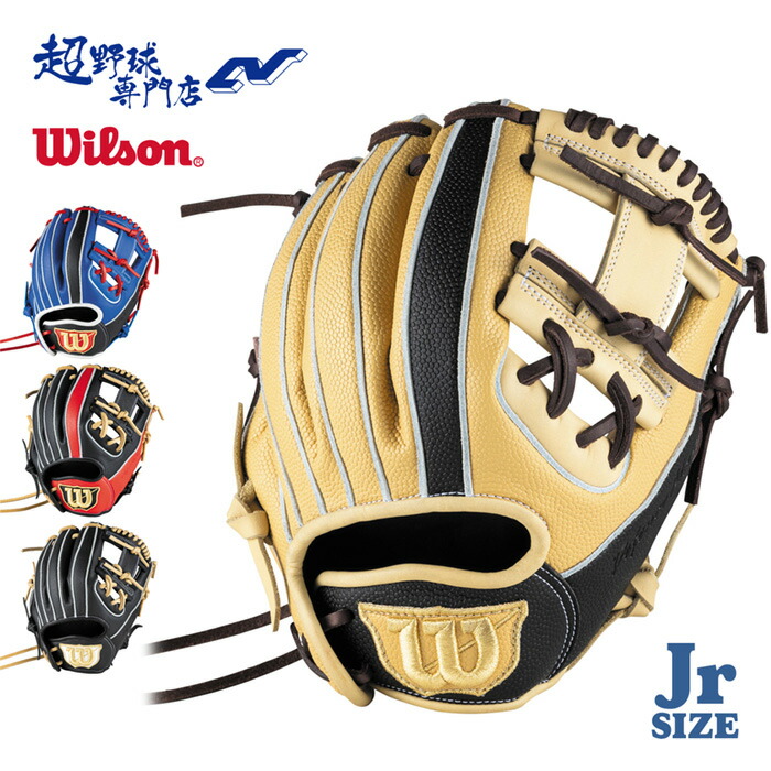 Wilson ウィルソン 軟式 投手 小指2本入れ 野球 ウィルソン 軟式グロ