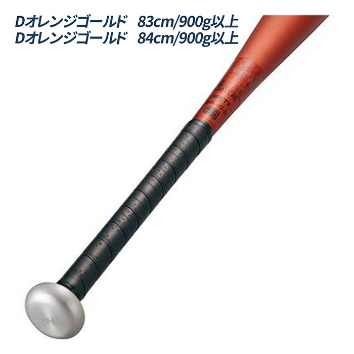 楽天市場】ゼット 野球 バット 硬式 金属 高校野球対応 新基準対応