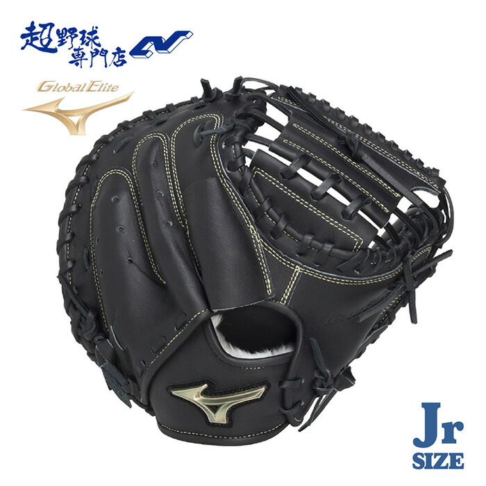 キャッチャーミット グローバルエリート 軟式 號sakebi」の人気商品