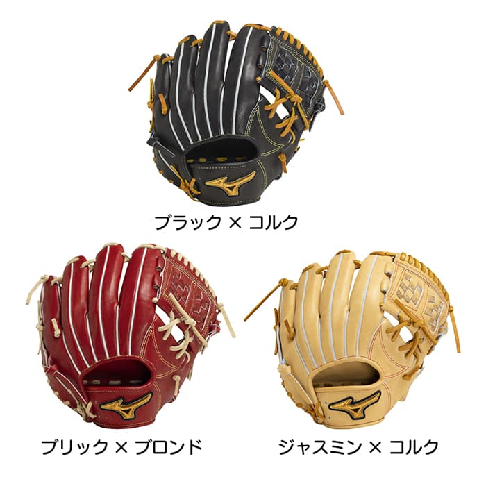楽天市場】ミズノ 野球 グローブ 硬式 内野手用 高校野球対応 MIZUNO