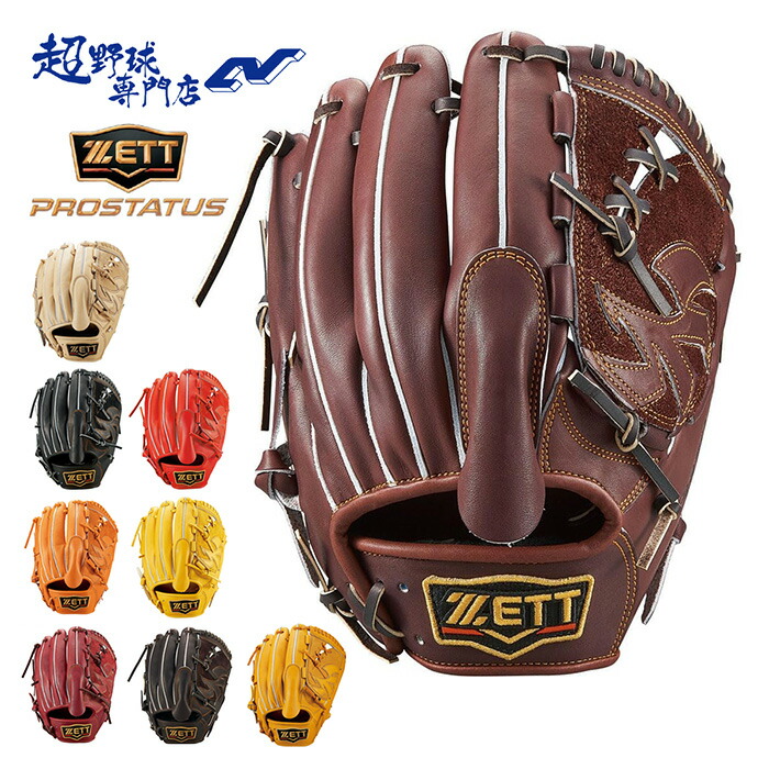 楽天市場】ゼット 野球 グローブ 硬式 投手用 高校野球対応 グラブ