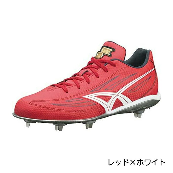 楽天市場】セール SSK スパイク 野球 金具スパイク プロエッジMT-L-C