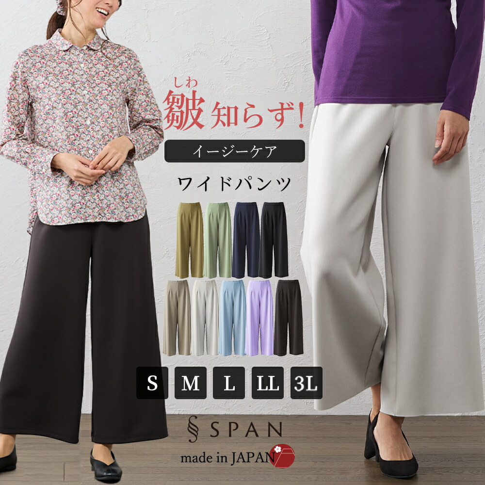 楽天市場】ガウチョパンツ パープルの通販