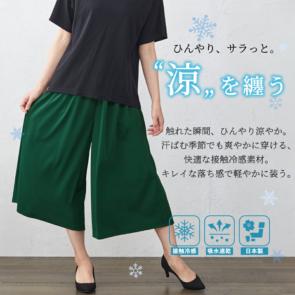 楽天市場】日本製 しわにならない ワイドパンツ 8分丈 ガウチョパンツ