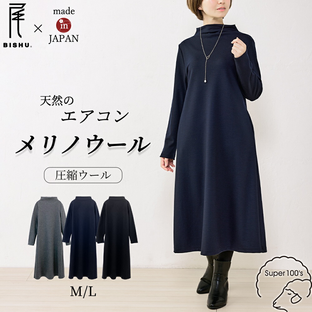 楽天市場】【JAMES JERSEY】日本製 メリノウール 圧縮ニット