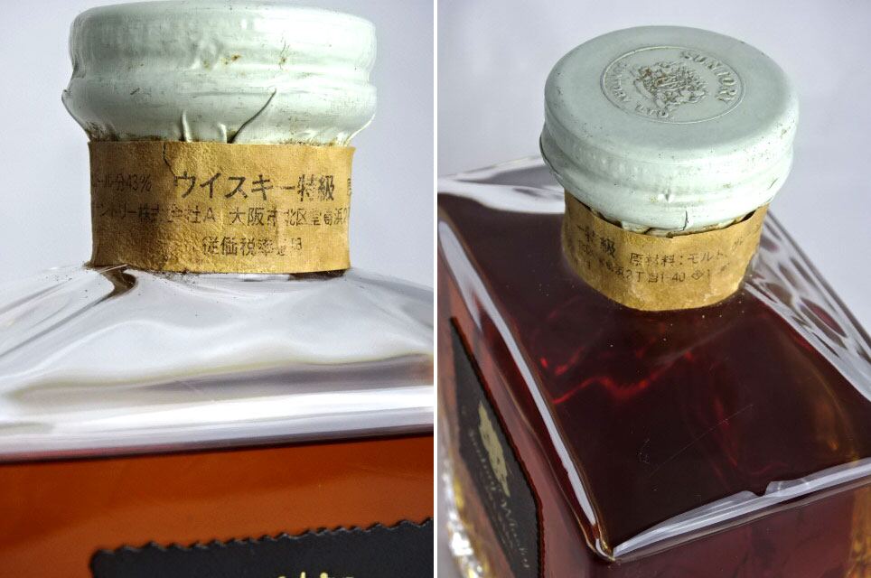 楽天市場】東京都在住限定【終売品】 サントリー ウイスキー