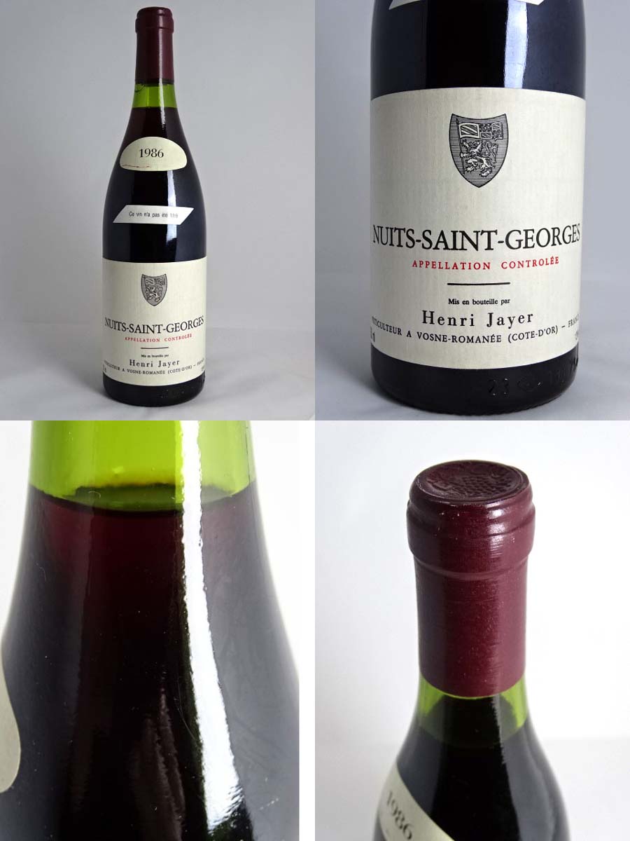 1994年 アンリ・ジャイエ ニュイ・サン・ジョルジュ 空瓶 希少