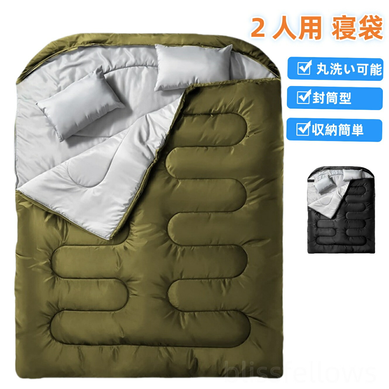 寝袋 2人用 冬」の人気商品一覧 | 安い商品を通販サイトから探す