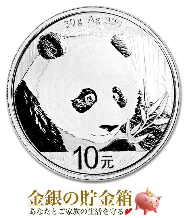 純銀】2018年パンダ銀貨 10元 カプセル付き③ 2018年 純銀 パンダ銀貨