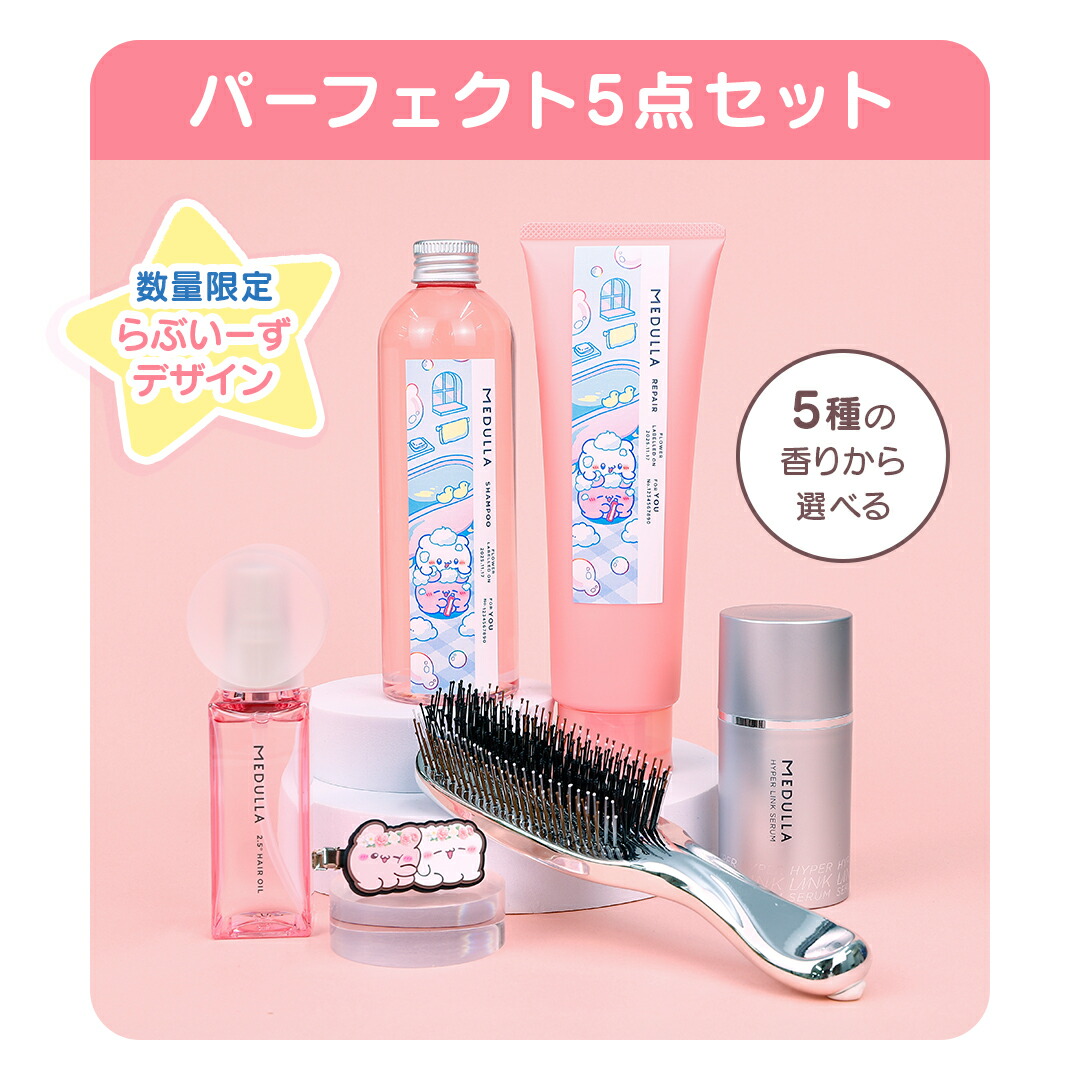 楽天市場】【公式】 メデュラ らぶいーずコラボセット ＜選べる3タイプ