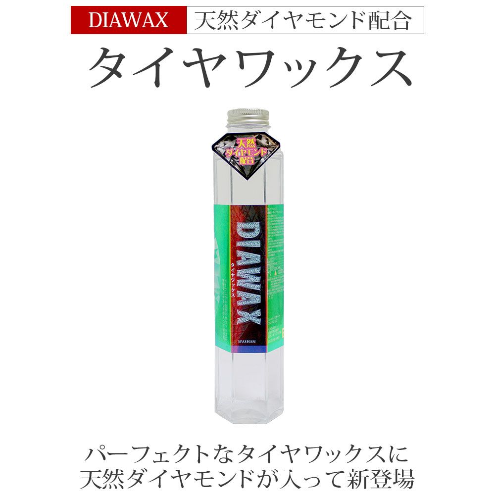 楽天市場】スパシャン メーカー直販 公式ストア Dr.ケアコレ DIAWAX