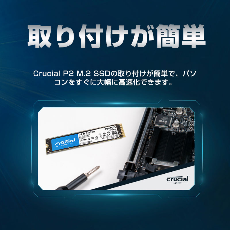 楽天市場】ポイント10倍 Crucial P2 1TB 3D NAND NVMe PCIe M.2 SSD