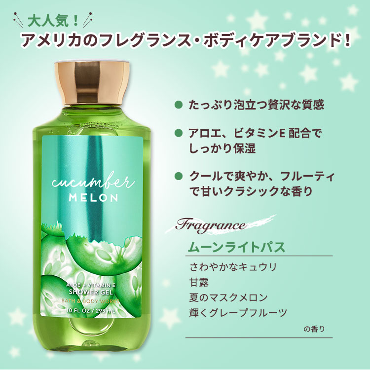 楽天市場】【隠れた名品】バス&ボディワークス キューカンバーメロン