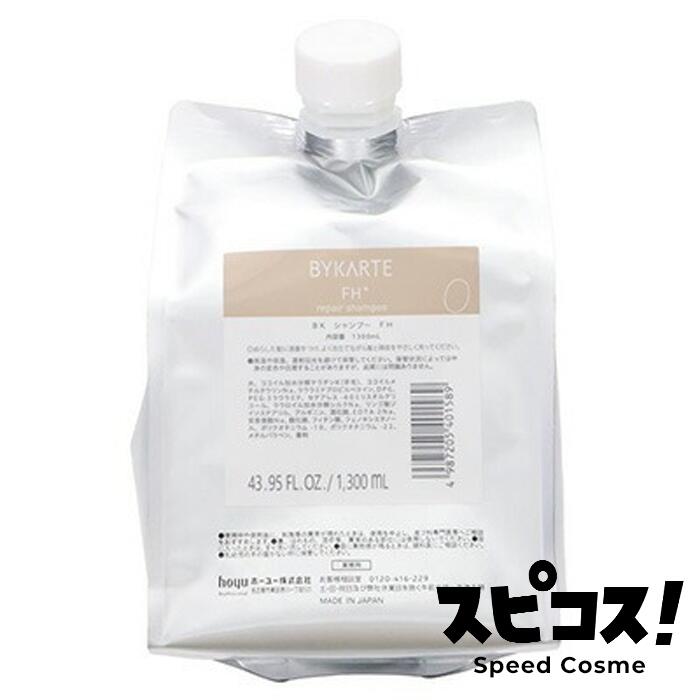 楽天市場】【最安値に挑戦】 ホーユー バイカルテ シャンプー FH+
