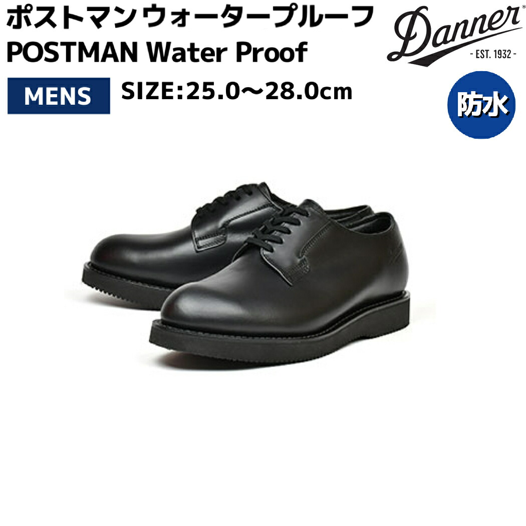 楽天市場】ダナー Danner ポストマン ウォータープルーフ POSTMAN