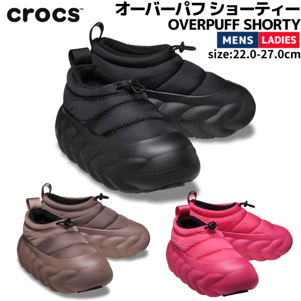 楽天市場】クロックス crocs OVERPUFF SHORTY オーバーパフ ショー