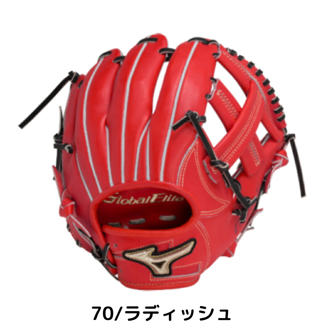楽天市場】ミズノ MIZUNO 【専用グラブ袋付き】 グローバルエリート