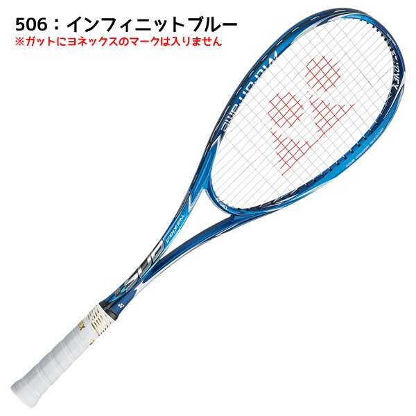 楽天市場】ソフトテニス ラケット ヨネックス YONEX ソフトテニス
