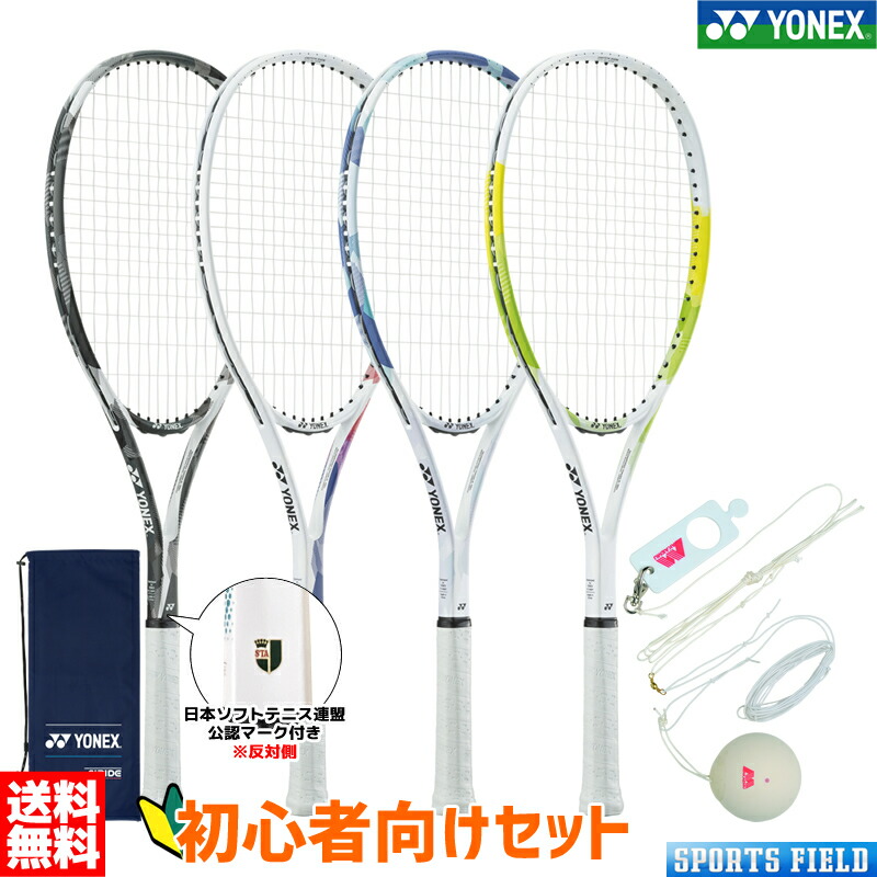 テニスラケット ヨネックス ソフトテニス ラケット 初心者」の人気商品