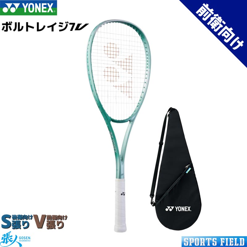 YONEX 02 VR7V UL1 まちゃかず 楽天市場】ソフトテニス ラケット