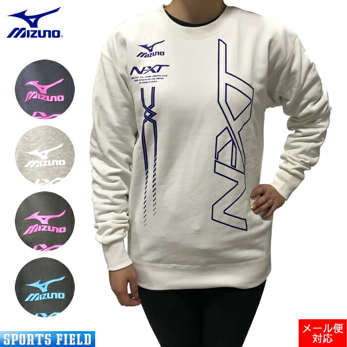 楽天市場】ソフトテニス バドミントン ウェア ミズノ スウェットシャツ
