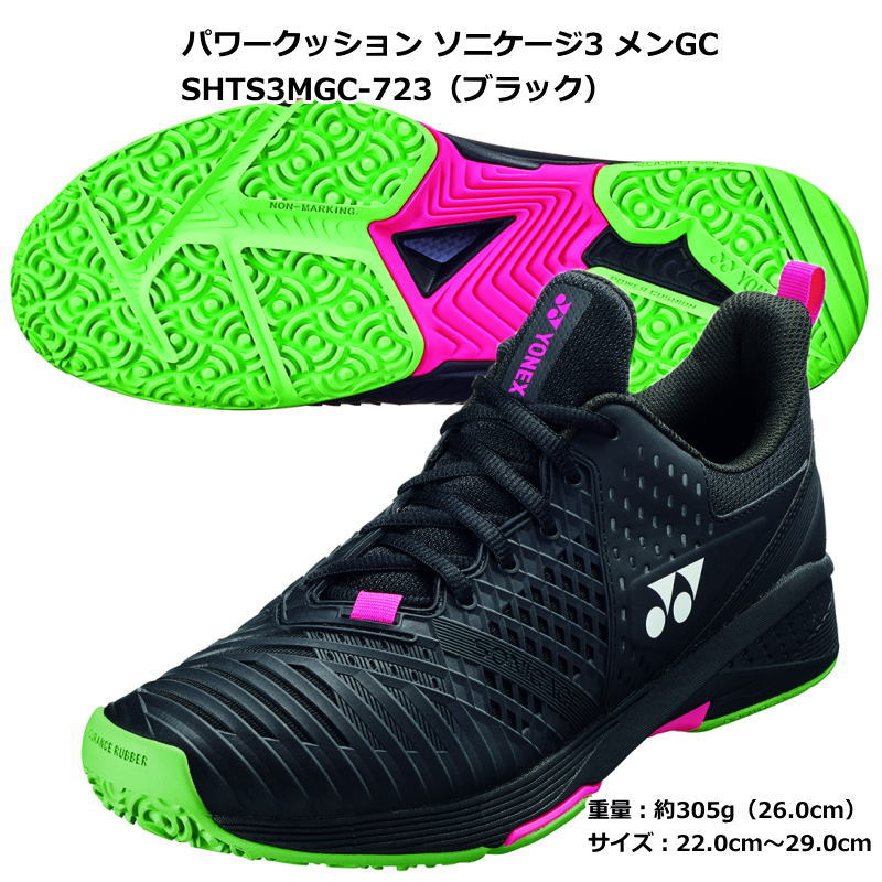 楽天市場】ヨネックス テニスシューズ パワークッション ソニケージ3
