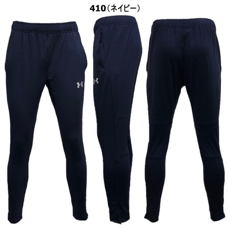 楽天市場】アンダーアーマー ジャージ パンツ メンズ トレーニング