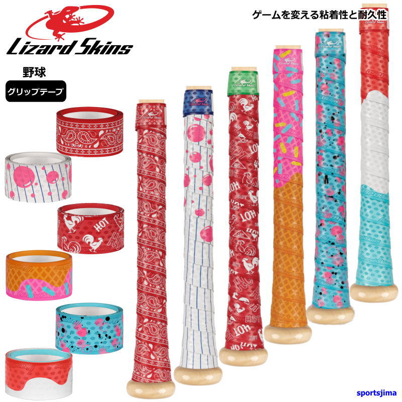 楽天市場】リザードスキンズ 野球 バット グリップテープ Lizard Skins