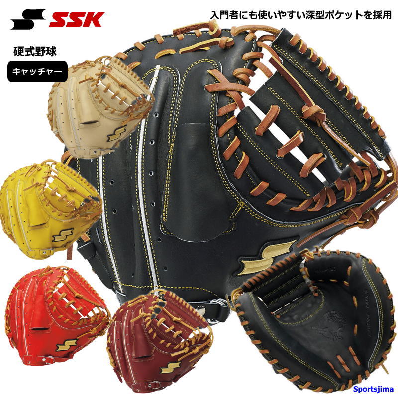 楽天市場】硬式グローブ 野球 硬式 キャッチャーミット エスエスケイ