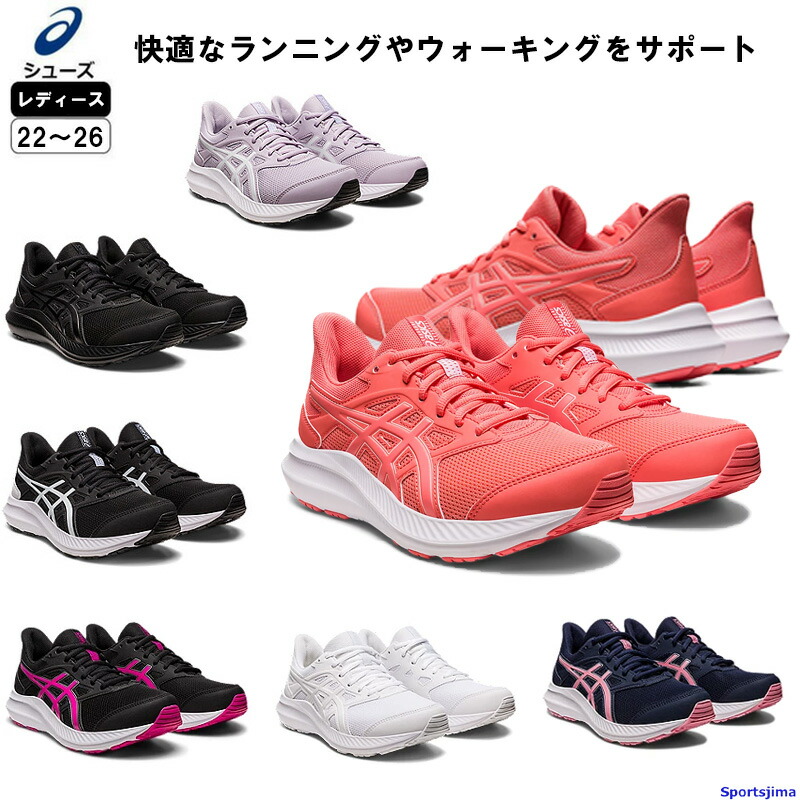 楽天市場】アシックス レディース ランニングシューズ 女性用 JOLT 4