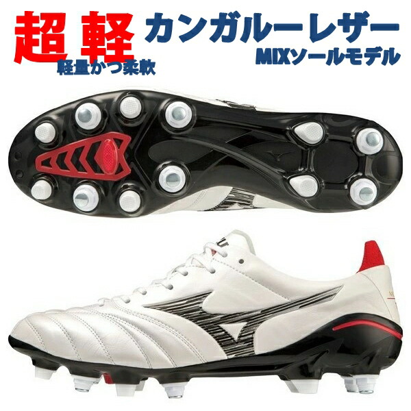 楽天市場】即発送 ミズノ モレリアネオ4 ジャパン MIX 取替式 NEO