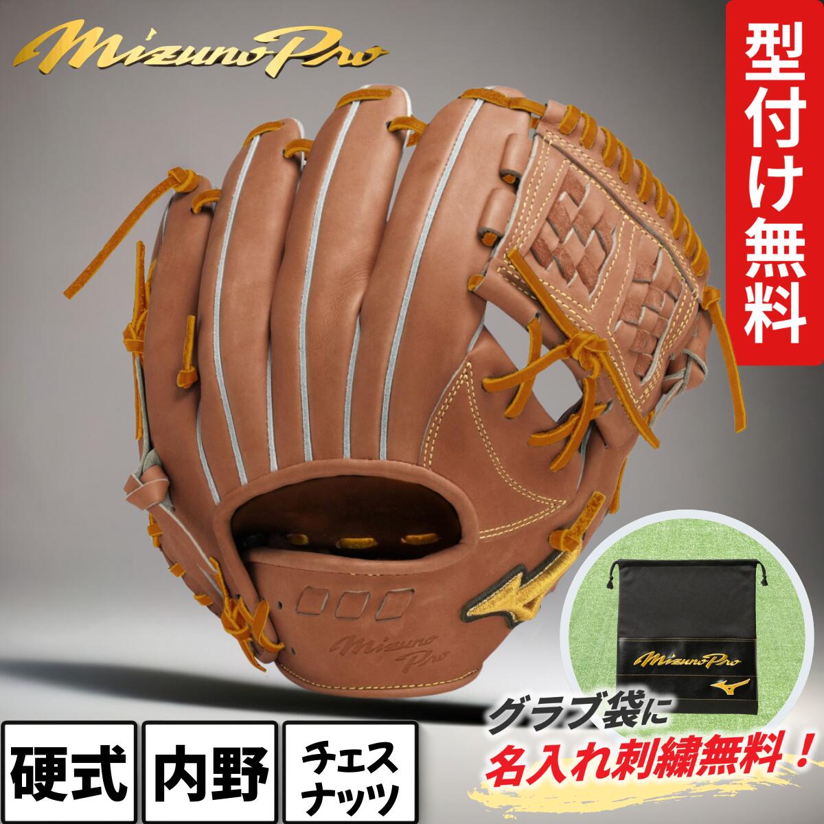 Mizuno ParaShock F 軟式グローブ ブラウン グローブ／グラブ｜野球