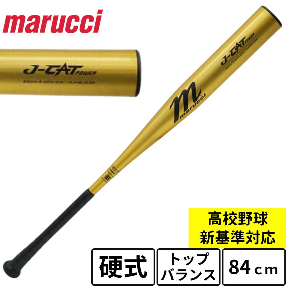 Marucci 軟式バット 84cm トップバランス marucci（マルーチ） Victus
