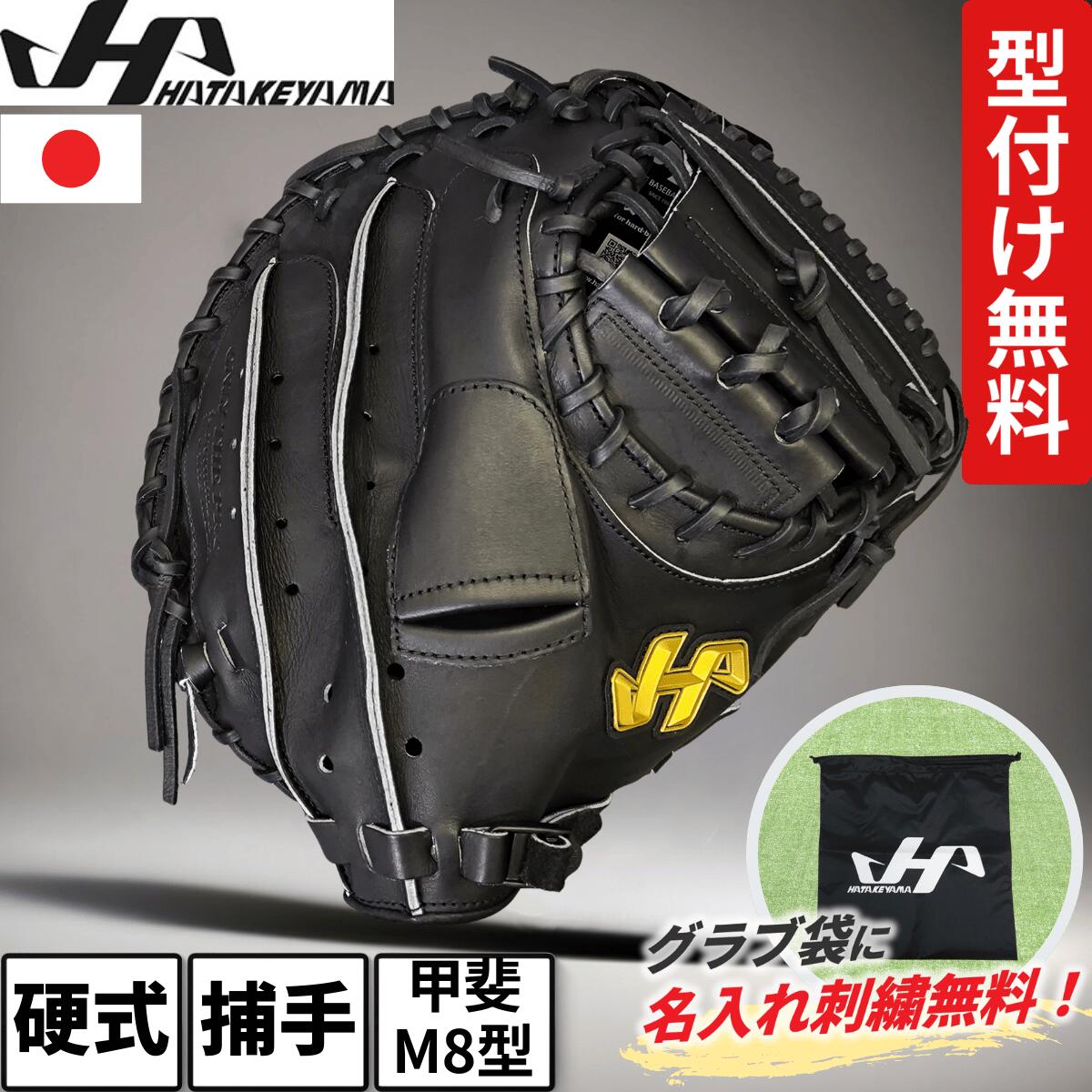 東駒 硬式野球 高校野球 BUX–15KS22 キャッチャーミット 東駒 硬式野球