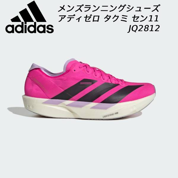 adizero takumi sen11」の人気商品一覧 | 安い商品を