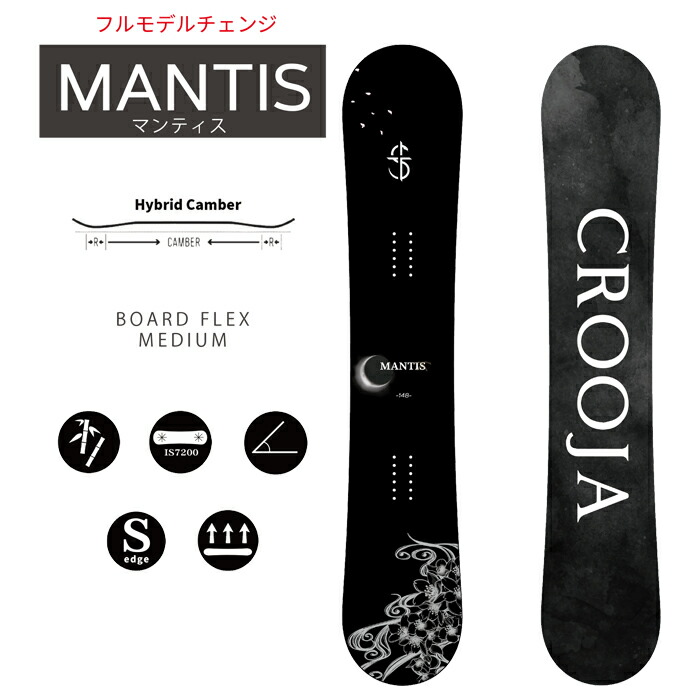 楽天市場】日本正規品 スノーボード 板 クロージャ CROOJA MANTIS