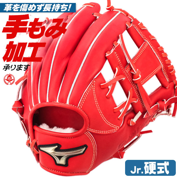 楽天市場】少年硬式グローブ / ミズノ グローバルエリート オール