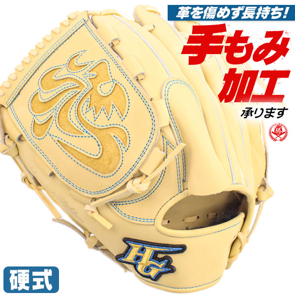 ハイゴールド 心極 グローブ 野球」の人気商品一覧 | 安い商品を通販