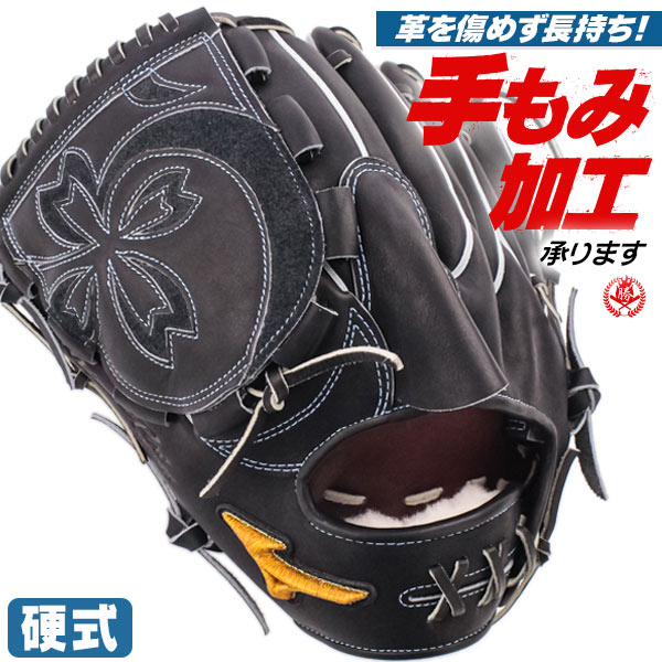 ミズノプロ 硬式グローブ（左） 投手用 楽天市場】硬式グローブ