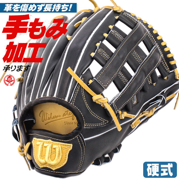 Wilson ウィルソン硬式用外野手グローブ 高校野球対応